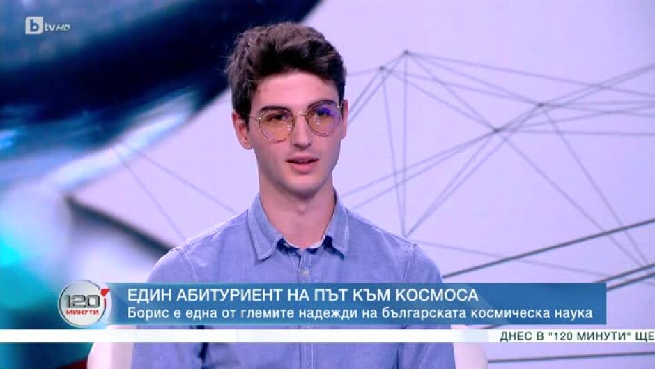 Борис Топалов - една от големите надежди на българската космическа наука