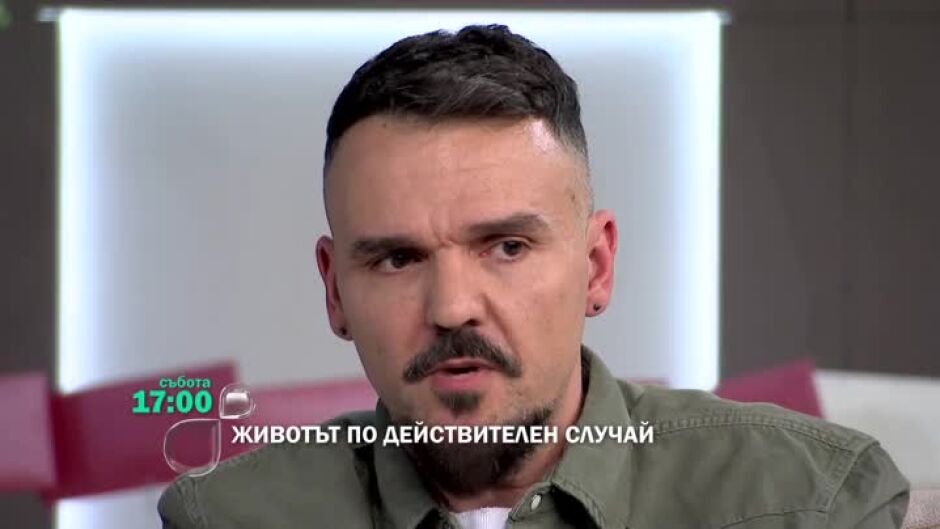 Закриваме сезона на "Животът по действителен случай" с Влади Ампов-Графа