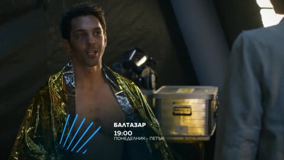 Гледайте всеки делник от 19 ч. сериала "Балтазар" по bTV Action