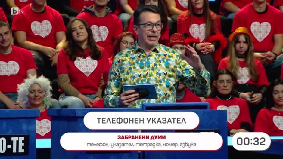 "Аз обичам България": Назад във времето