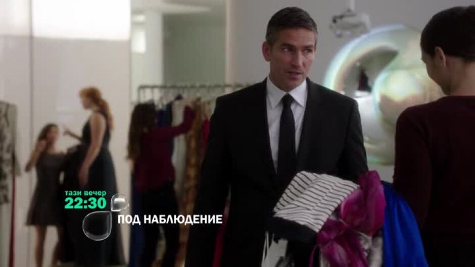Не пропускайте "Под наблюдение" тази вечер от 22:30 ч. по bTV