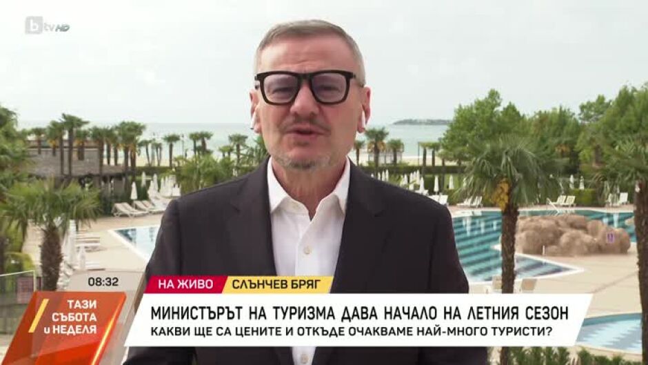 Евтим Милошев за новия летен туристически сезон
