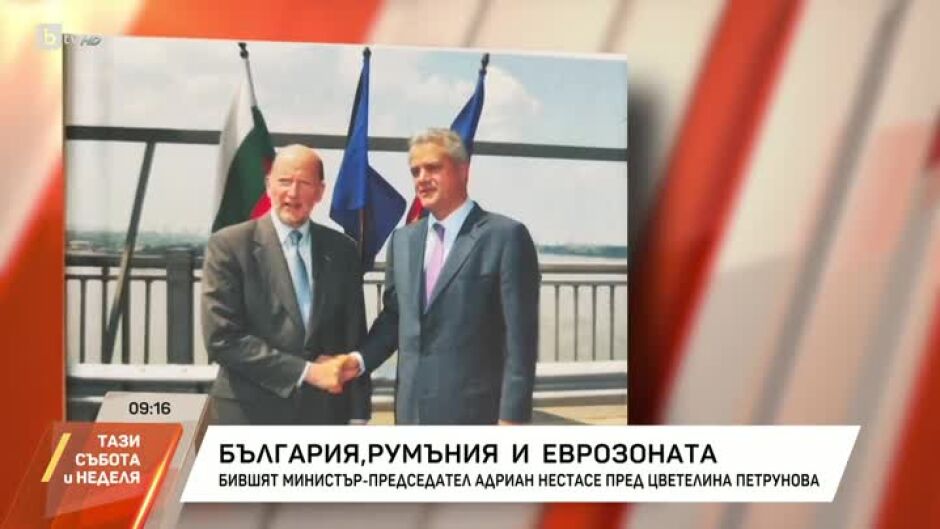 България, Румъния и Еврозоната
