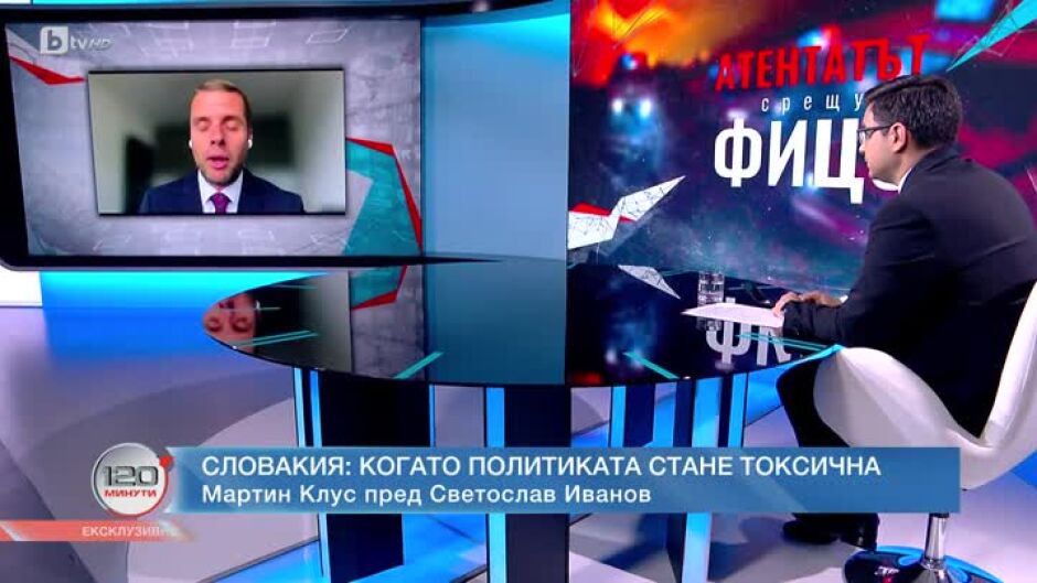 Роуминг: Мартин Клус