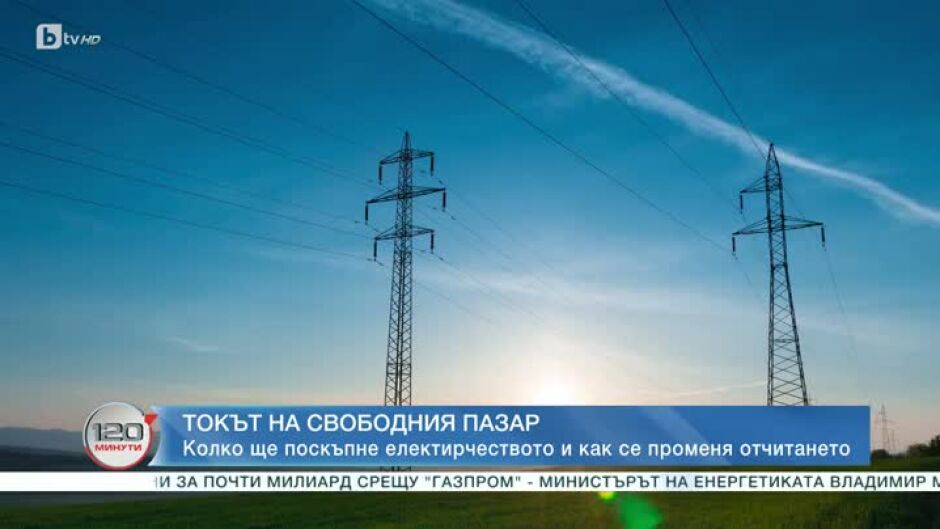 Да ти плащат, за да ползваш ток