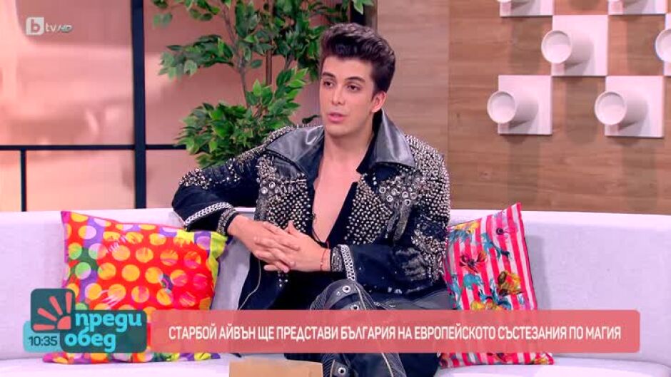 Щипка магия от Starboy Ayvon