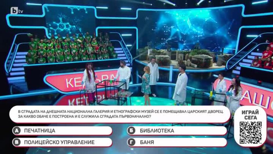 "Аз обичам България": Химията помежду ни