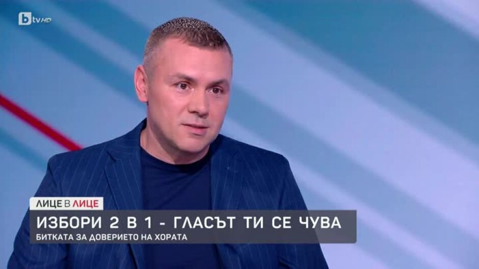 Битката за доверието на хората