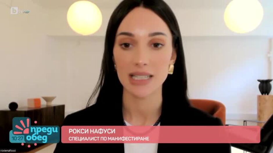7 стъпки да манифестираме правилно