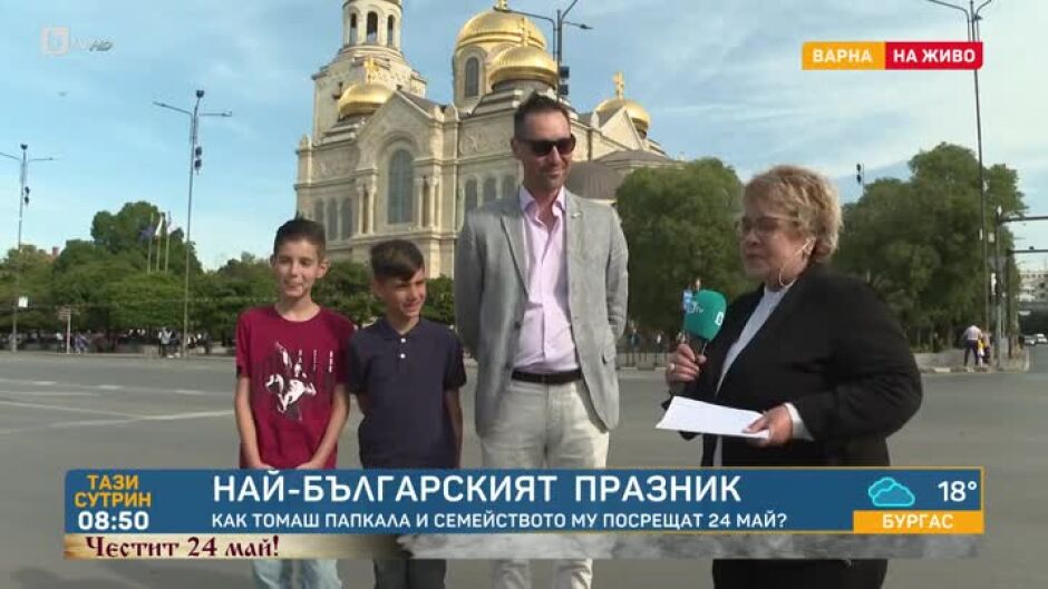 Томаш Папкала: Много, много труден беше българският език  за мен