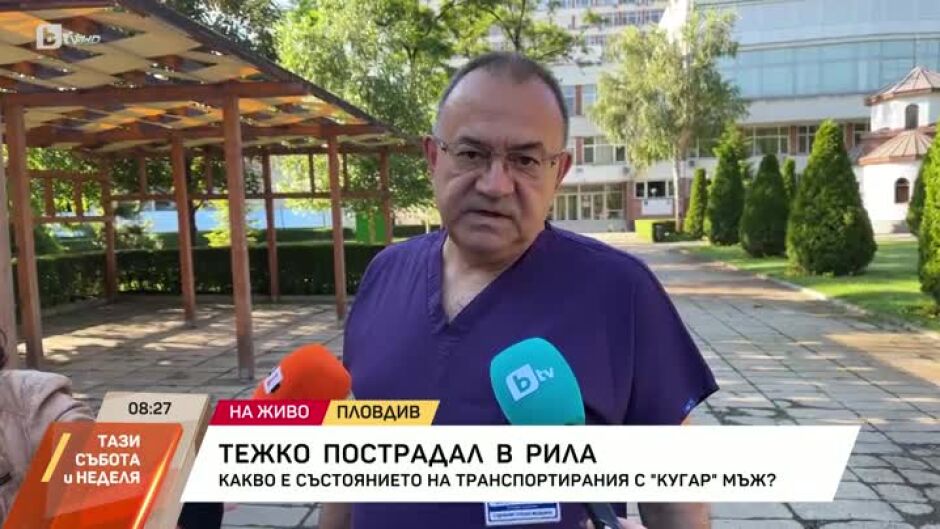 Какво е състоянието на транспортирания с "Кугар" мъж?