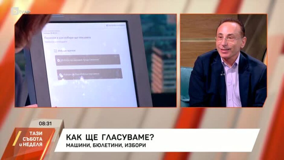 Проф. Иван Тодоров: Множество експертизи категорично установиха, че няма никакви отклонения при машинното гласуване