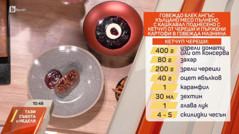Chef Николай Немигенчев приготвя говеждо Блек Ангъс с български кашкавал и панна кота с кисело мляко и компот от череши