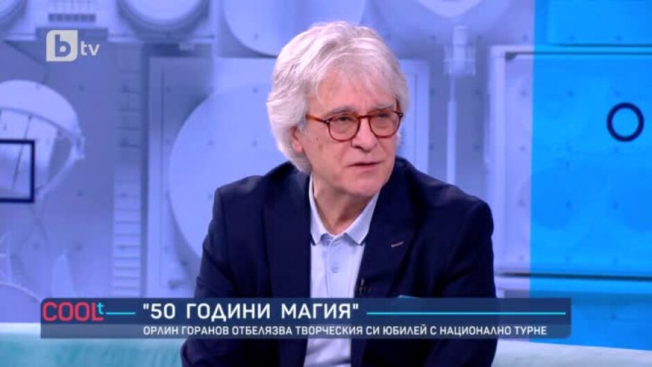 Орлин Горанов, който пее за любовта и живее за нея