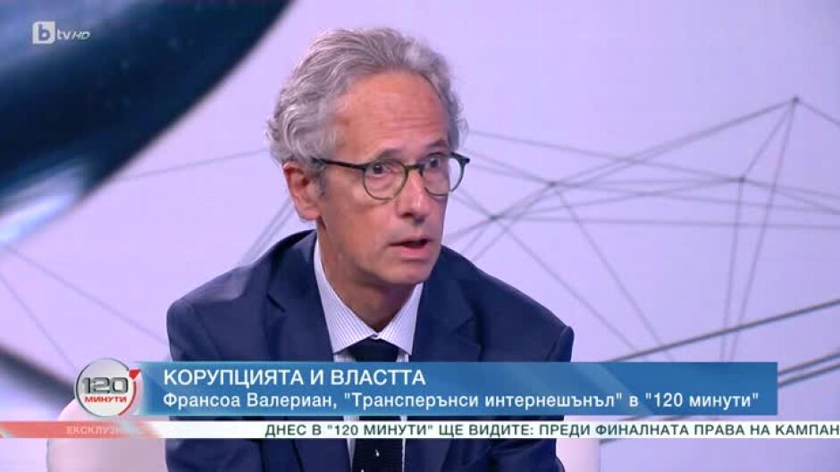 Франсоа Валериан: Политиците се опитват да ни убедят, корупцията във властта е нещо нормално