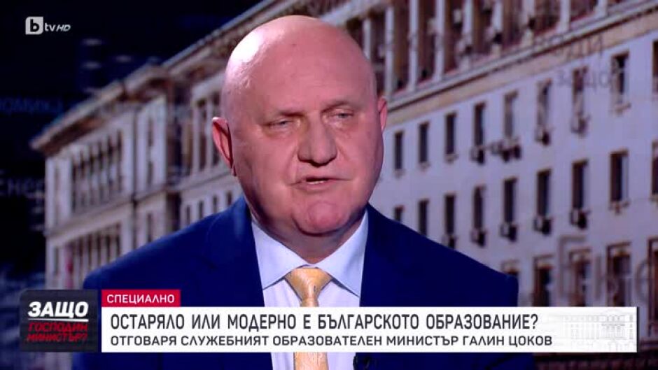 Защо, господин министър?: Гост е проф. Галин Цоков