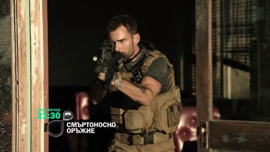 Гледайте "Смъртоносно оръжие" тази вечер по bTV