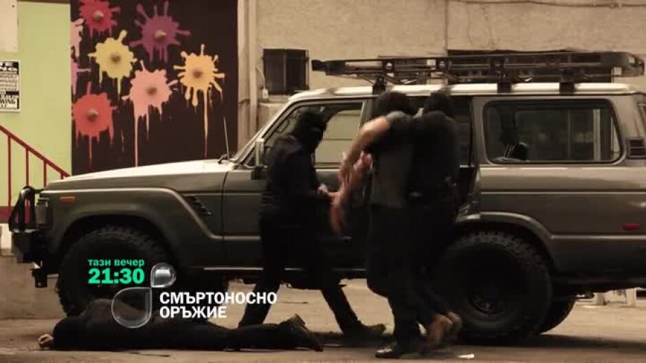 "Смъртоносно оръжие" тази вечер от 21,30 ч. по bTV