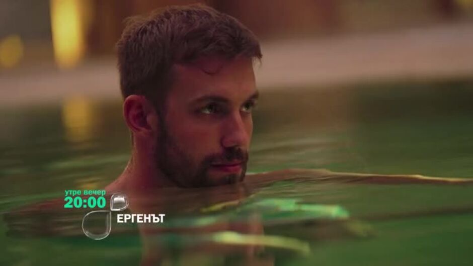 Утре вечер в "Ергенът" ще видите...