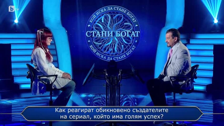 Стани богат - 09.05.2024 (2 част)