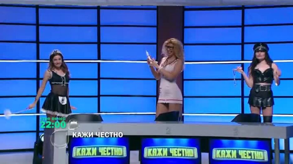 Утре вечер в "Кажи честно“ ще видите...