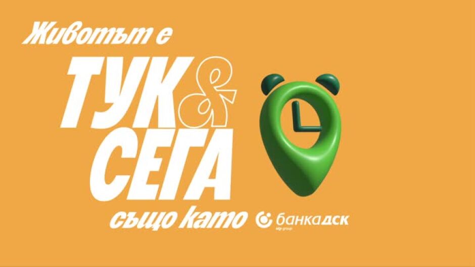 Банка ДСК пита младите хора как предпочитат да плащат с карта или в кеш