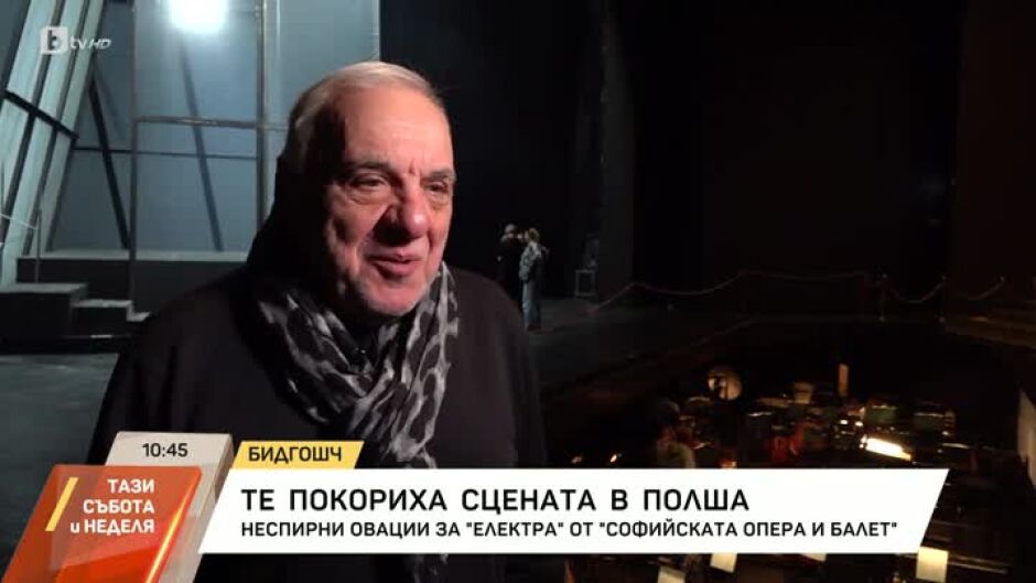 Те покориха сцената в Полша