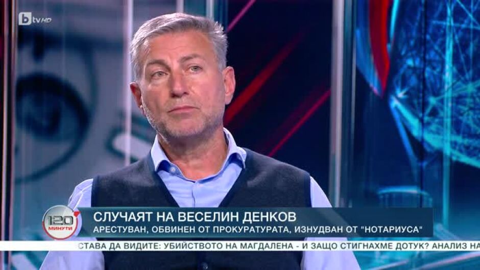 Време за отговори: Случаят на Веселин Денков