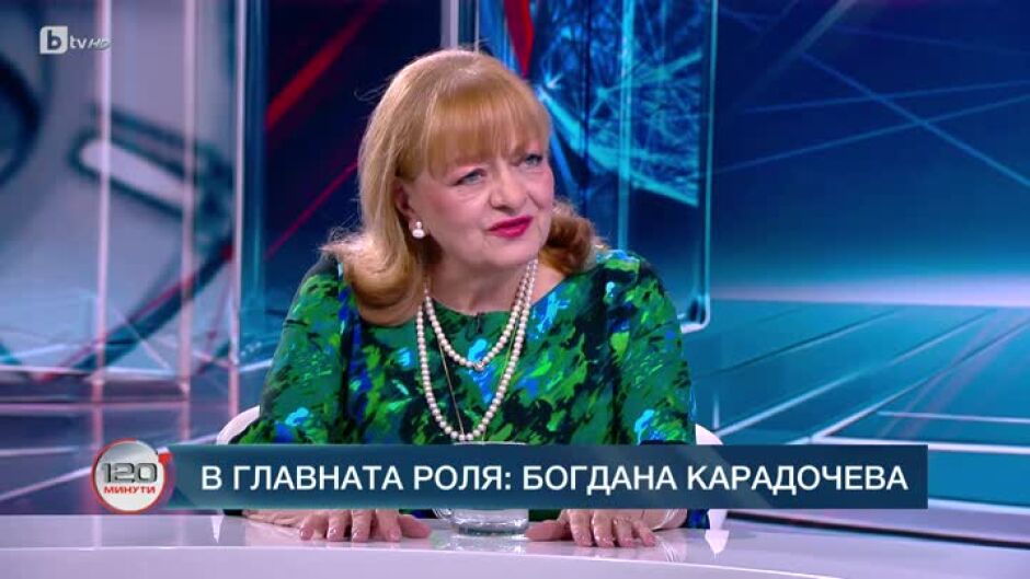 В главната роля: Богдана Карадочева