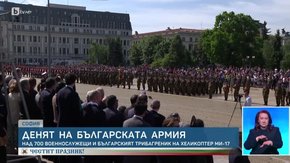 bTV Новините - Централна емисия - 06.05.2025	
