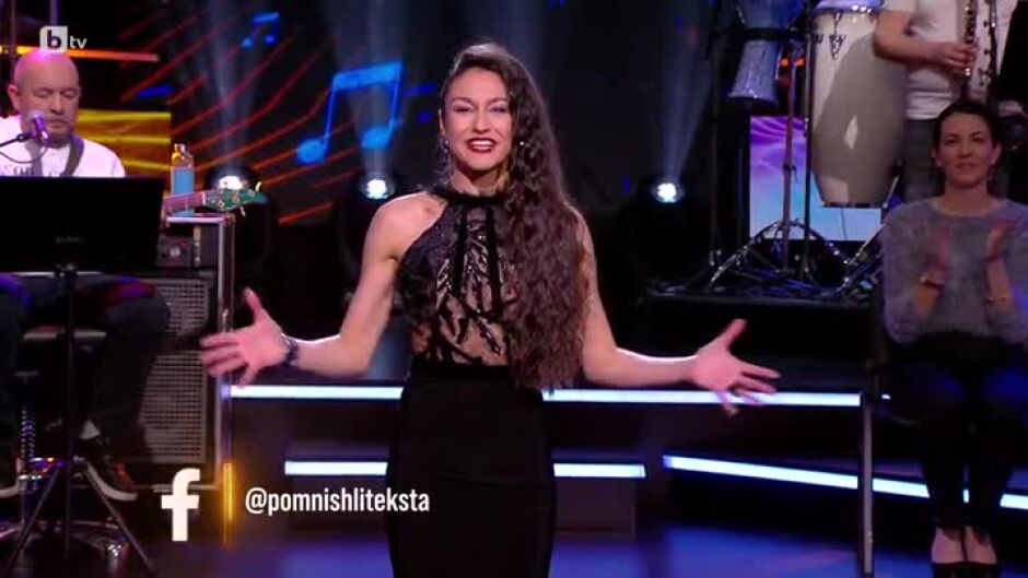 Помниш ли текста? - 08.05.2025 (1 част)