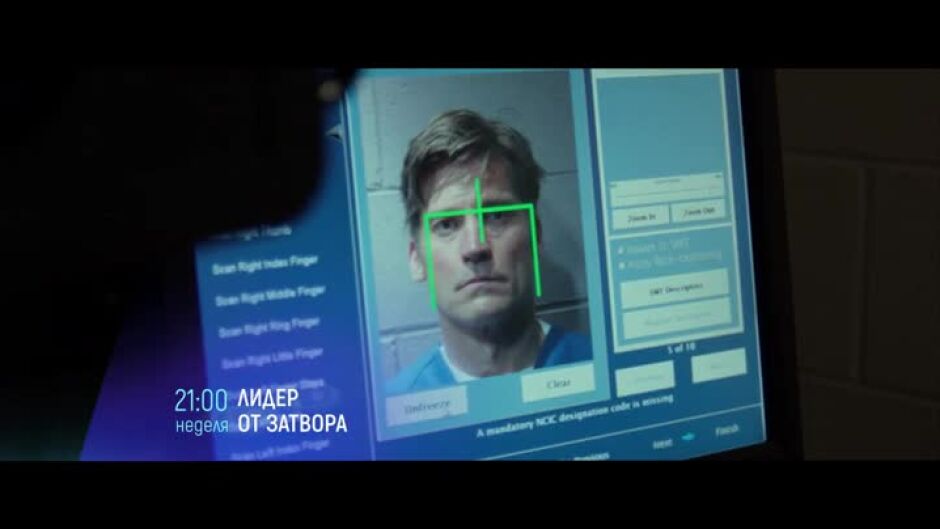 "Лидер от затвора" неделя от 21 ч. по bTV Cinema