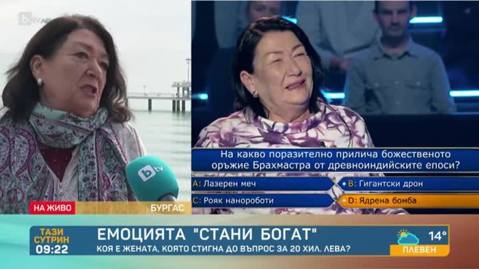 Емоцията "Стани богат"