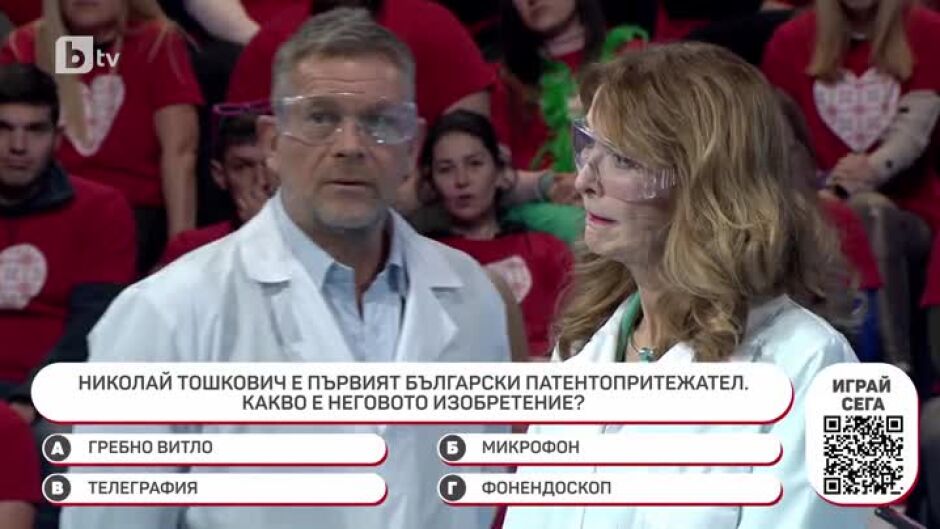 Аз обичам България: Химията помежду ни