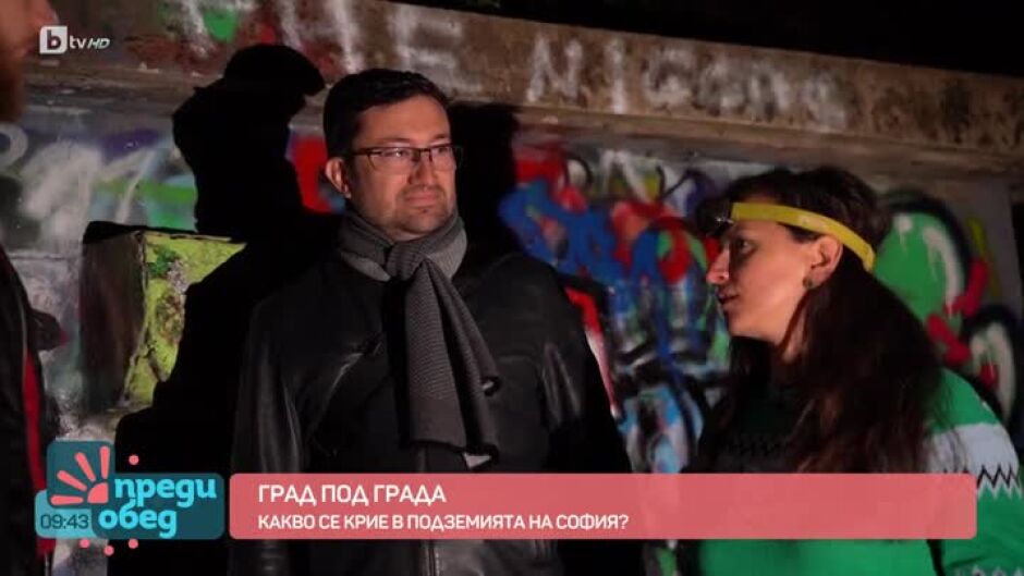 Какво се крие в подземията на София?