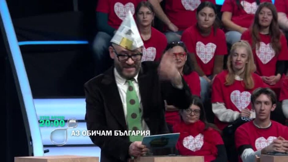Утре вечер в "Аз обичам България" ще видите...