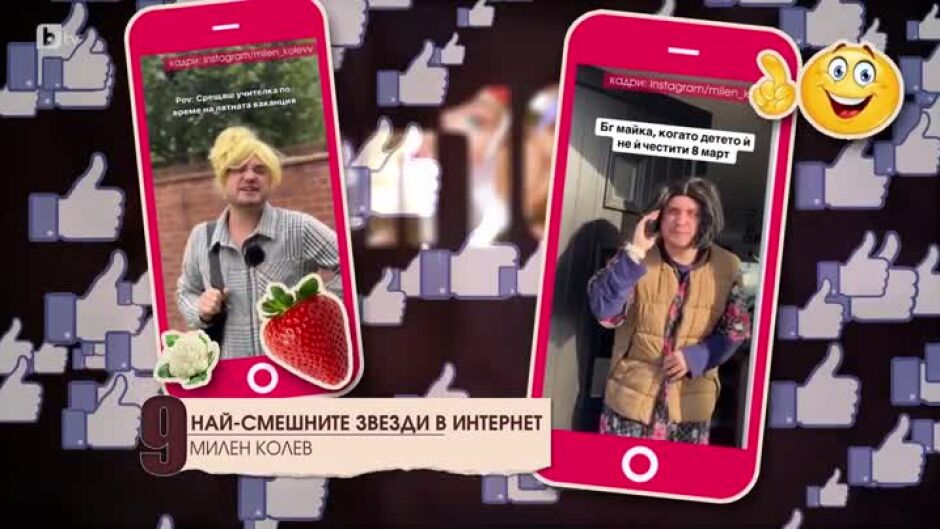 Топ 10 най-свежи интернет звезди