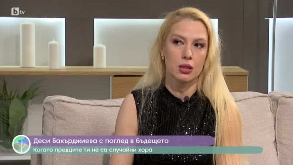 Деси Бакърджиева за силата да продължиш напред