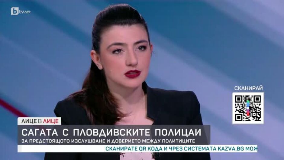 Лена Бориславова за сагата с пловдивските полицаи