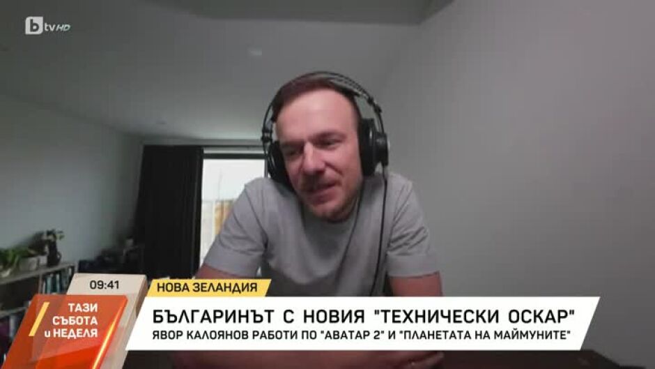 Явор Калоянов спечели награда на Американската филмова академия за специални ефекти