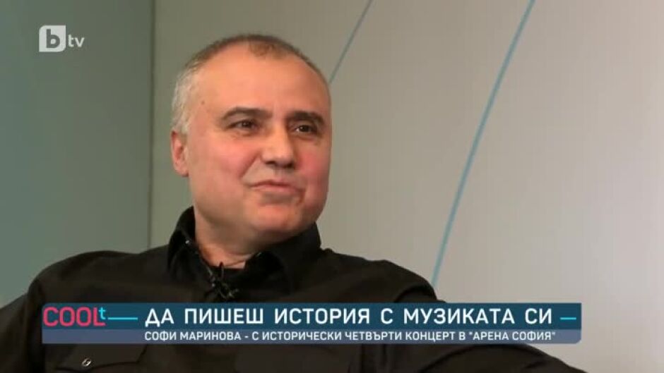 Да пишеш история с музиката си