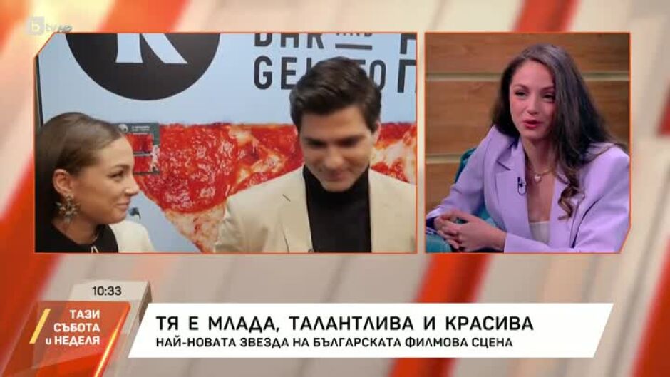Тя е млада, красива и талантлива