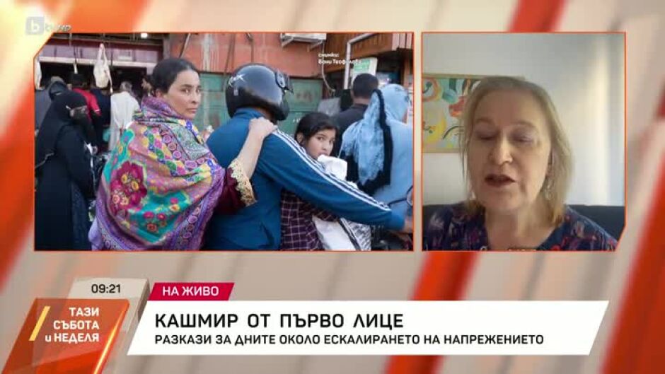 Кашмир от първо лице