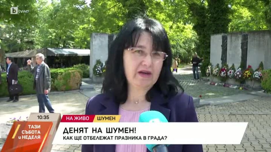 Денят на Шумен
