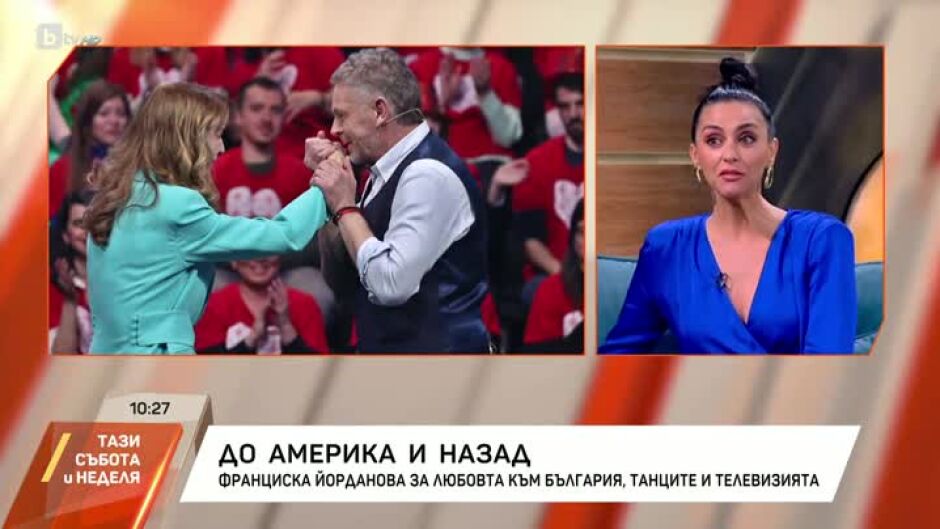 До Америка и назад