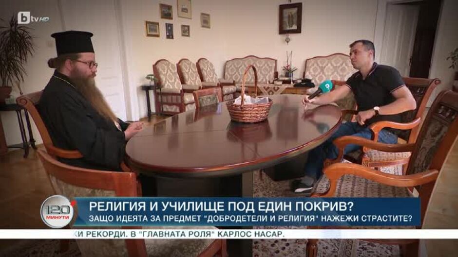 Религия и училище под един покрив?