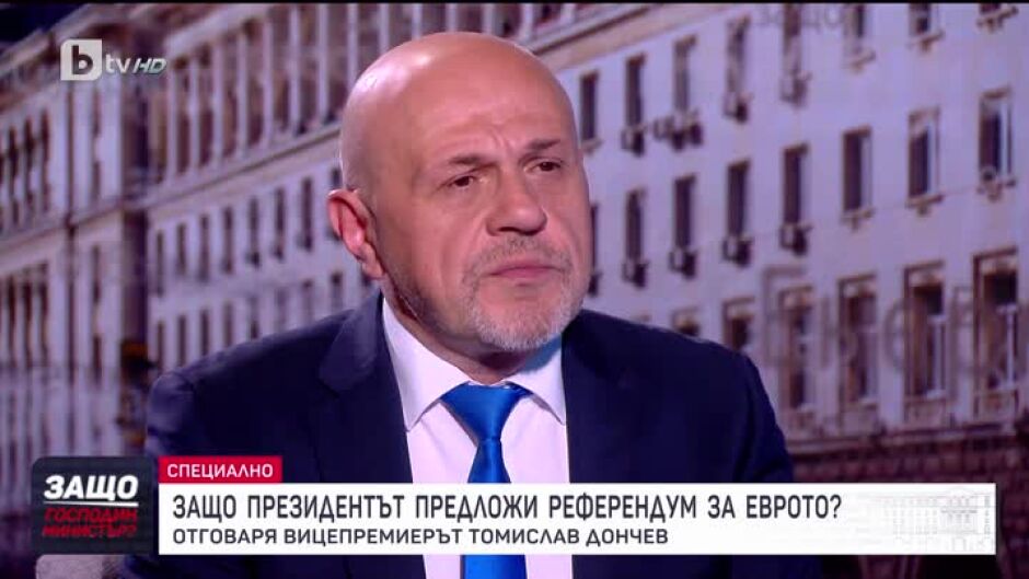 Защо, господин министър?: Гост е Томислав Дончев