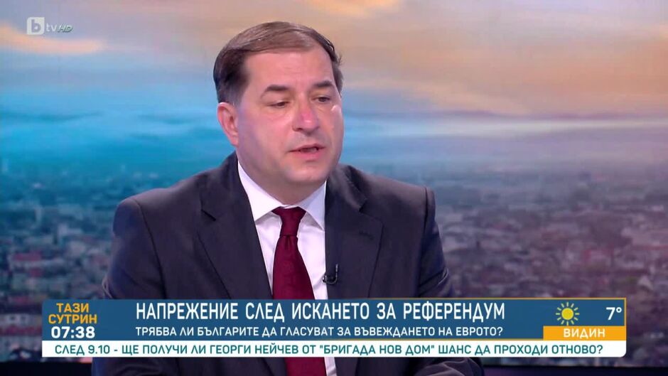 Тази сутрин - 12.05.2025