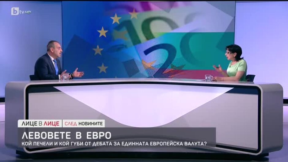 Левове в евро: Кой губи и кой печели от дебата за единната европейска валута?