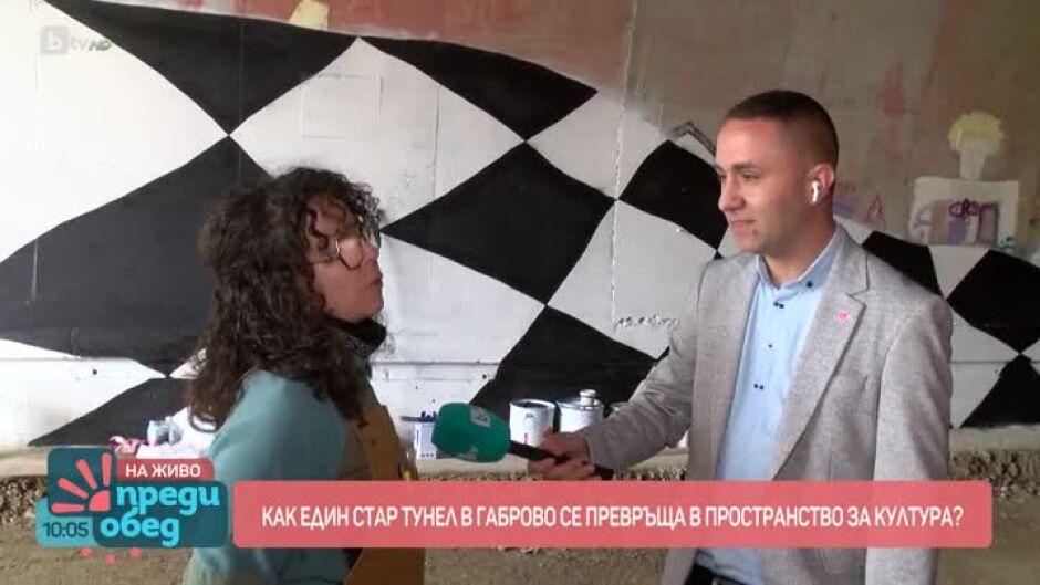 Как един стар тунел в Габрово се превърна в място за култура